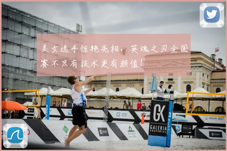 美女选手惊艳亮相,英魂之刃全国赛不只有技术更有颜值!